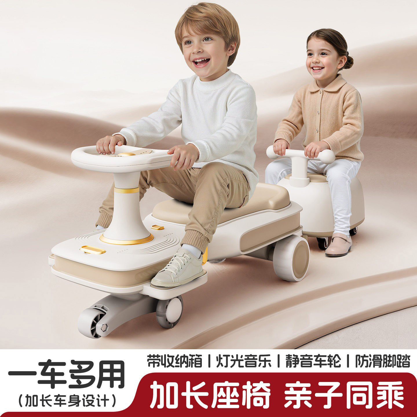 双人同骑扭扭车带拖斗1-6岁宝宝溜溜车万向轮防侧翻多功能滑行车,玩具/童车/益智/积木/模型,扭扭车,淘宝优惠券,粉丝福利购,淘宝优惠卷