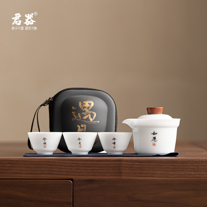 君器一壶三杯旅行茶具私人订制