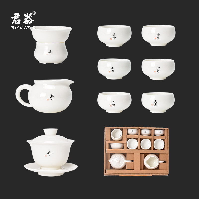 君器中式德化白瓷功夫茶具套装小型茶壶茶杯套装中国风24节气套装