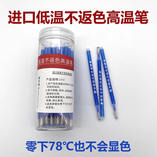 京诺低温不返色高温消失制衣用