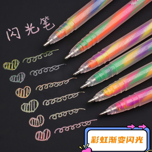 螺旋变色直液式荧光闪光彩虹笔