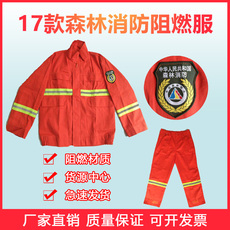 Огнезащитная одежда 森林消防服17款全套防火服战斗服灭火服扑火服新款阻燃防火服