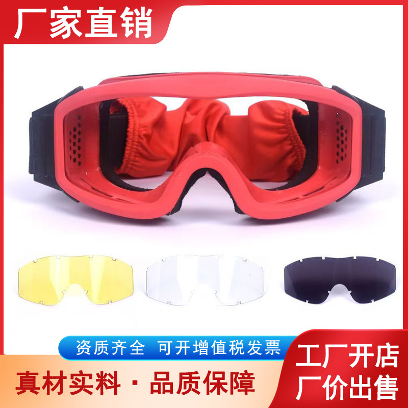 森林消防护目镜防尘防风阻燃