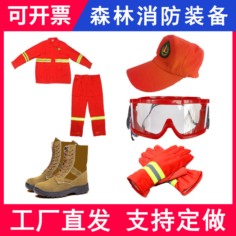 森林防火布帽徽章阻燃服