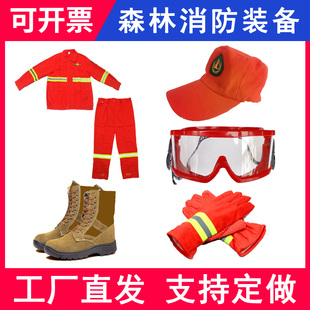 森林防火布帽护目镜阻燃帽子带徽章帽子橘红色消防鞋演练帽子手套