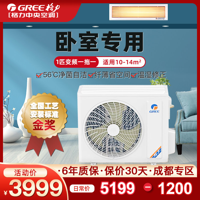 Gree/ Gree C3 Wind pipe machine household bedroom Air conditioner 1 direct frequency conversion Mute center air conditioner A dragin the Large household appliances , Central air-conditioning, Wind pipe machine category - from Buy2taobao.com to provide professional Taobao agent buy service