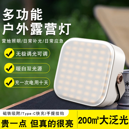 露营灯超长续航超亮应急照明灯