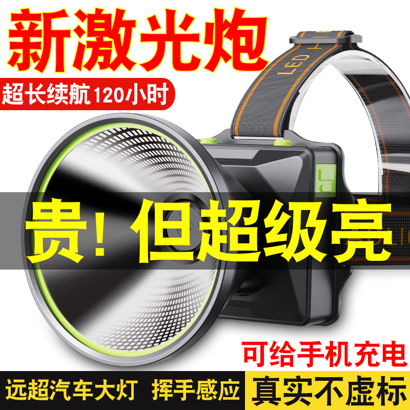 头灯强光充电超亮大功率ledc头戴式超长续航手电筒赶海户外钓鱼灯