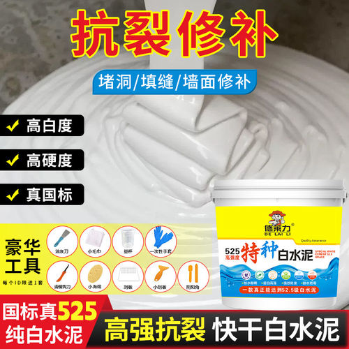 国标po525纯真白水泥防水瓷砖填缝修补堵洞厕所地漏修补勾缝速干