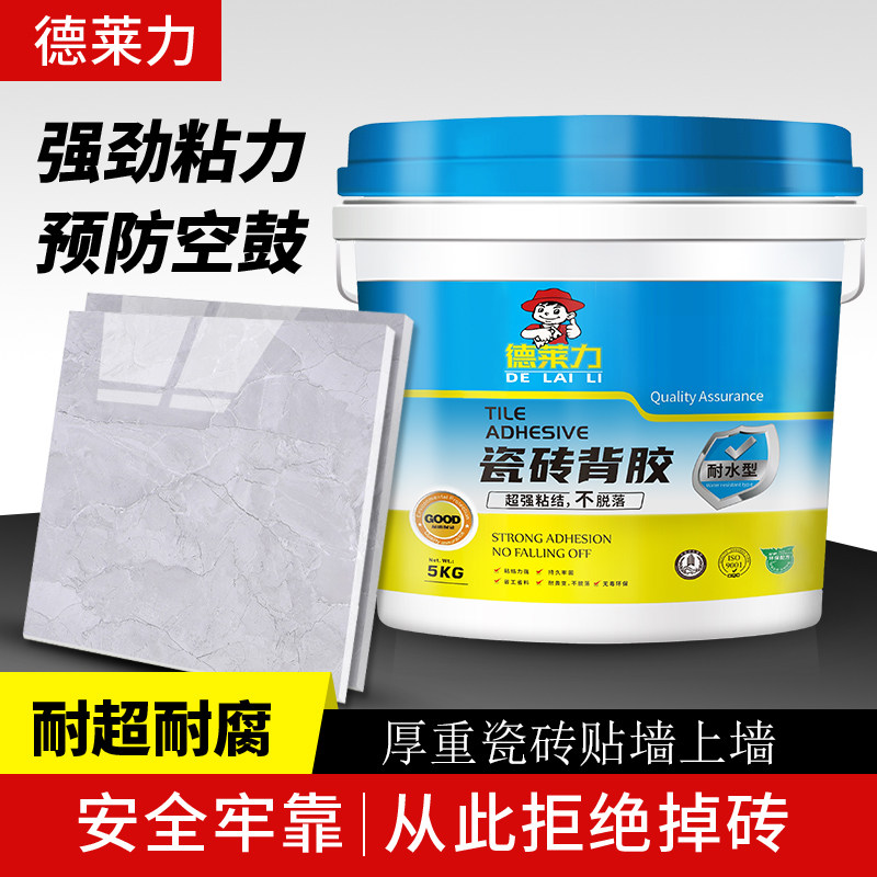 强力粘合大重瓷砖背胶粘墙砖的粘