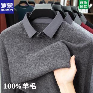 罗蒙100纯羊毛衫男秋冬新款假两件毛衣衬衫领加厚保暖针织打底衫