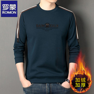 罗蒙正品高端长袖T恤男秋冬新款休闲圆领卫衣加绒加厚时尚打底衫