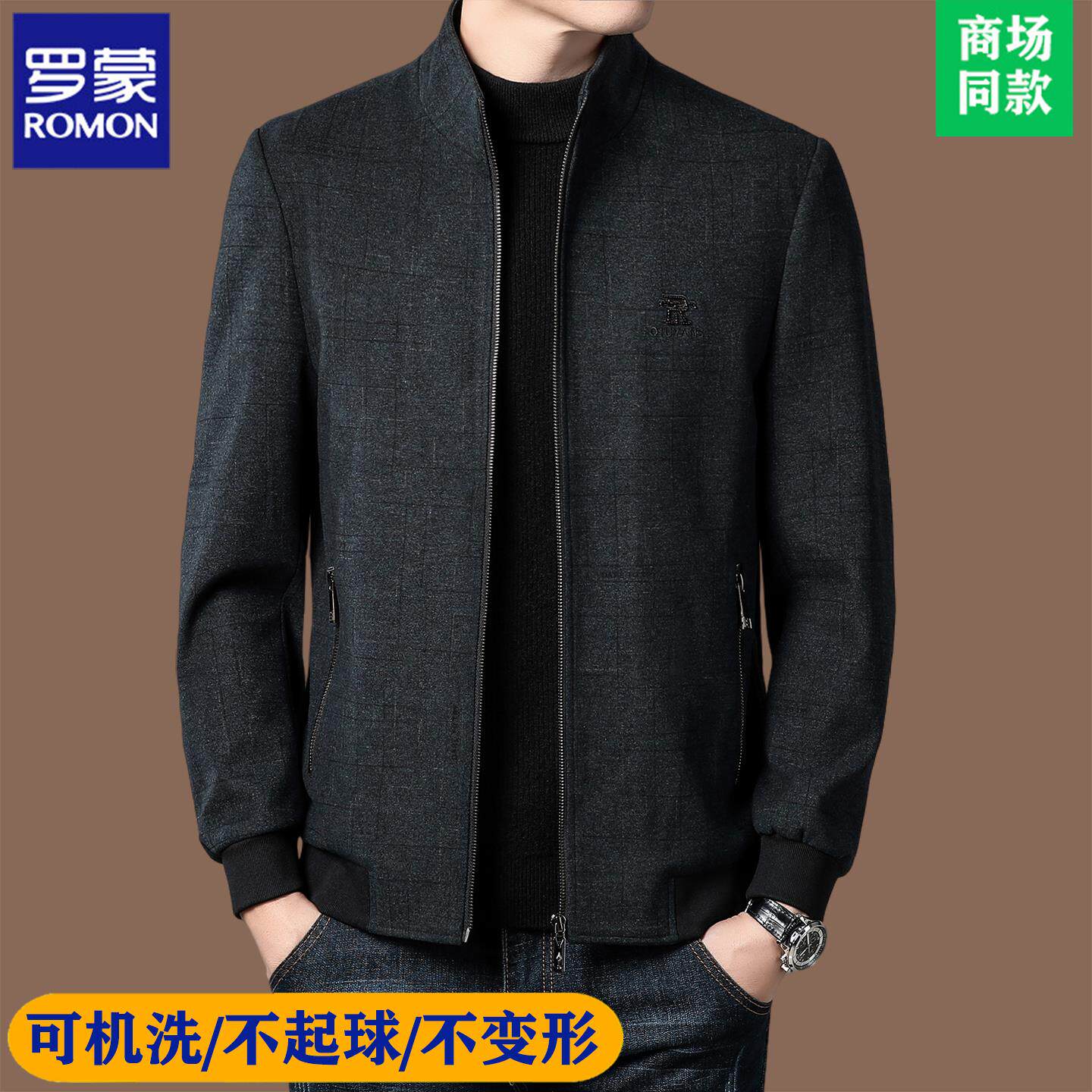 罗蒙高端秋冬新款男士外套中年爸爸装呢子保暖厚款立领夹克外套