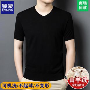 罗蒙高端新款羊绒衫男士短袖纯色V领针织羊毛衫半袖鸡心领毛衣