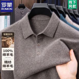 罗蒙高端绵羊毛纯色polo针织毛衣中青年男士翻领套头羊毛打底衫男