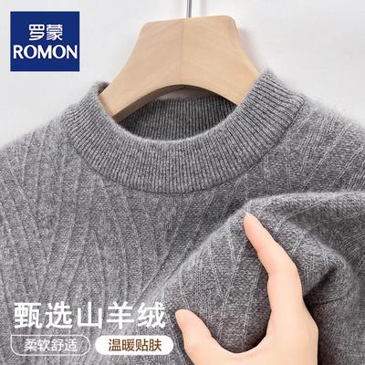 罗蒙冬季新款高端山羊绒