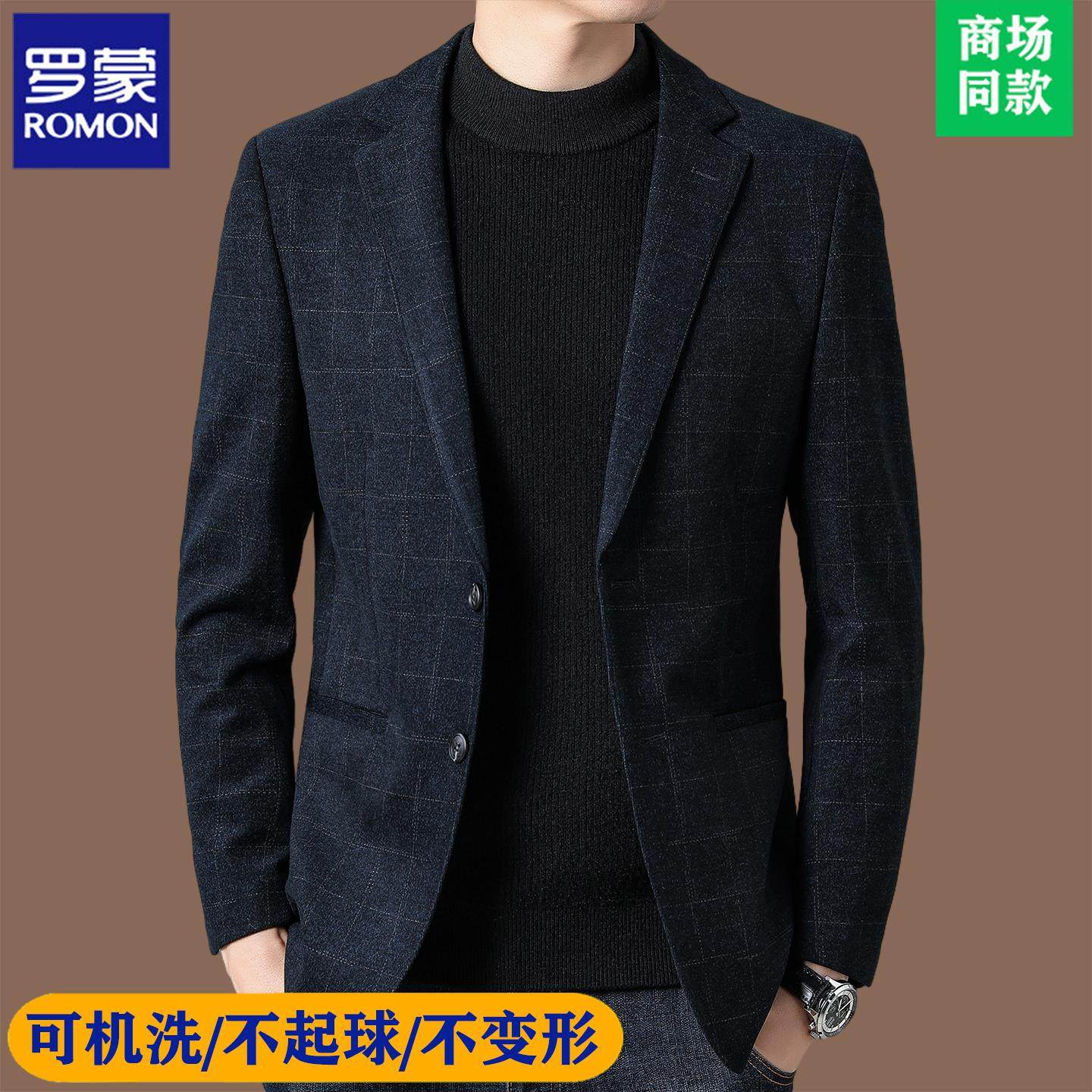 罗蒙高端休闲西服男高级感2025秋冬季新款商务格子单西装外套男士
