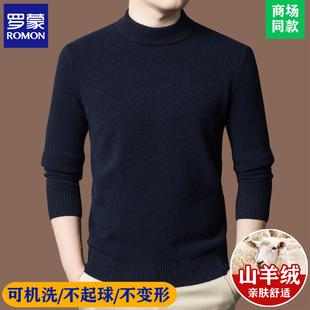 罗蒙高端羊绒衫毛衣男士中年半高领加厚保暖毛衣特级羊毛打底衫