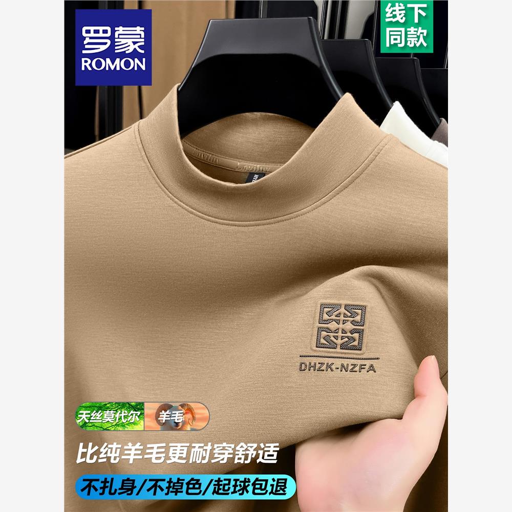 罗蒙2025新款秋冬季打底