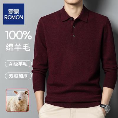罗蒙正品高端100纯羊毛衫