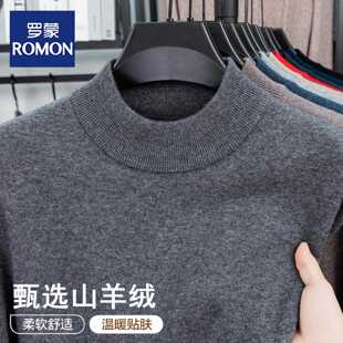 罗蒙冬季山羊绒衫男士双股加厚保暖半高领纯色毛衣羊毛针织打底衫