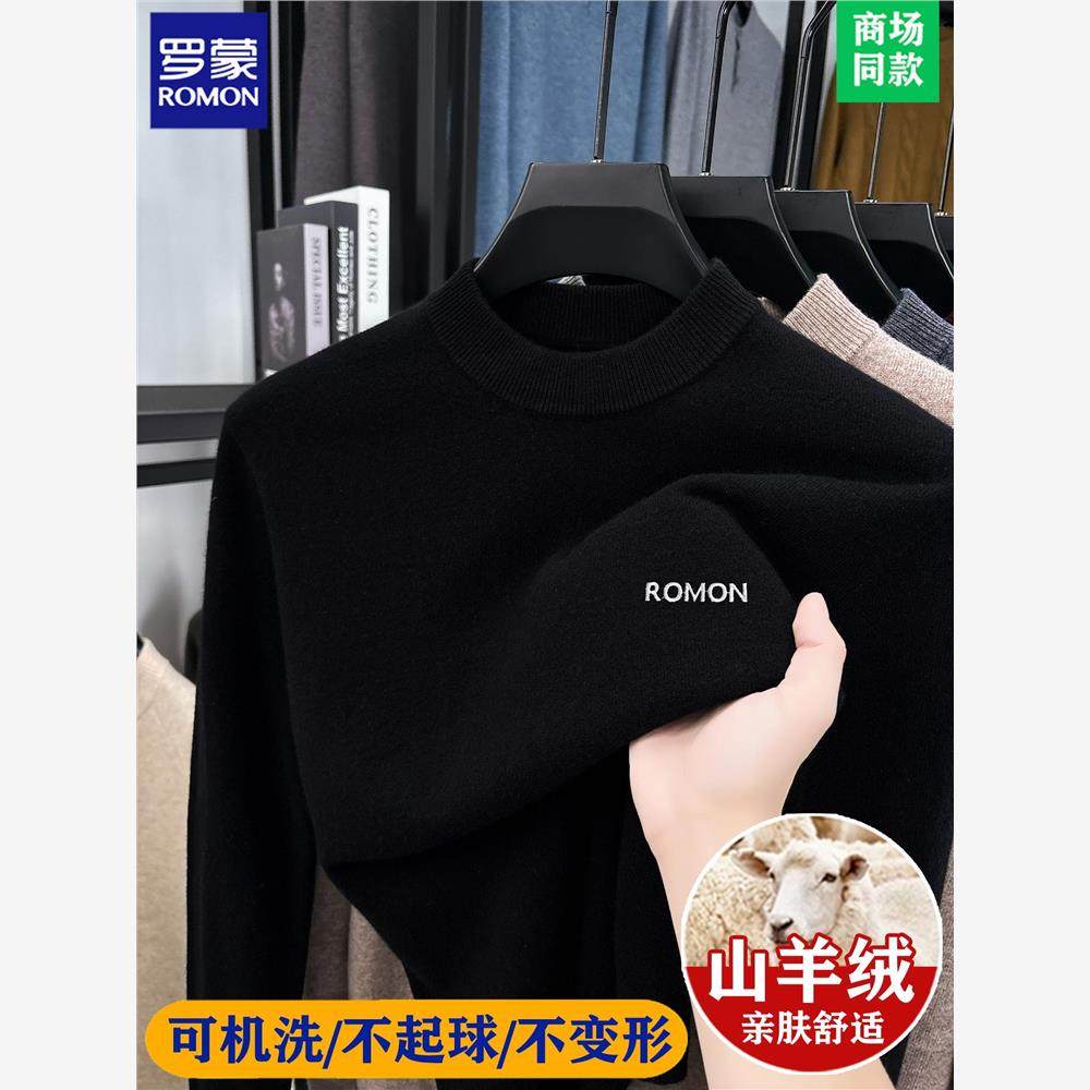 罗蒙高端羊绒衫男加厚半高领秋冬季长袖男打底针织纯色羊毛衫毛衣