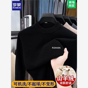 罗蒙高端羊绒衫男加厚半高领秋冬季长袖男打底针织纯色羊毛衫毛衣