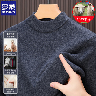 罗蒙100%纯羊毛衫男半高领毛衣中年男士冬季加厚保暖打底针织衫