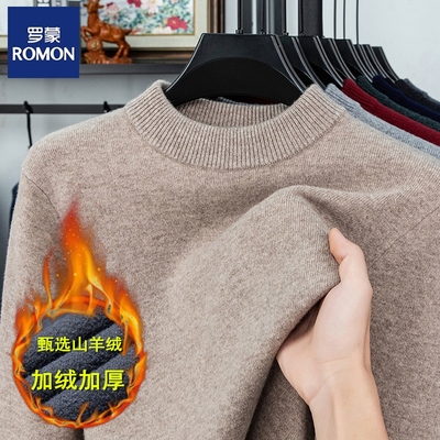 高档罗蒙正品加绒加厚保