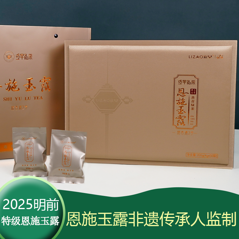 非遗传承人力荐恩施玉露特级礼盒