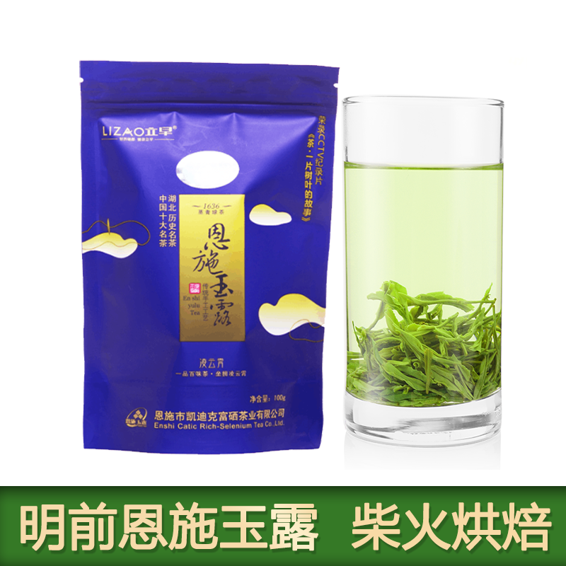 2021年立早明前新茶绿茶叶湖北特产手工蒸青恩施玉露硒茶袋装包装