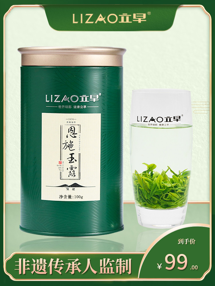 湖北恩施玉露2021春季明前新茶特级嫩芽蒸青含硒绿茶100g包装罐装