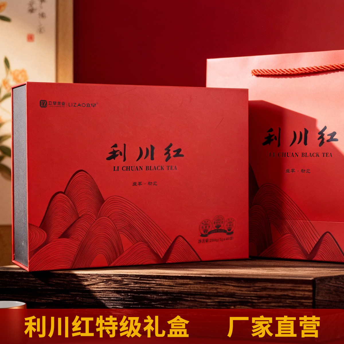 湖北恩施特产利川红礼盒工夫红茶图片