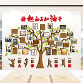 亚克力大树照片墙贴标语3d立体员工风采励志公司办公室相片框装