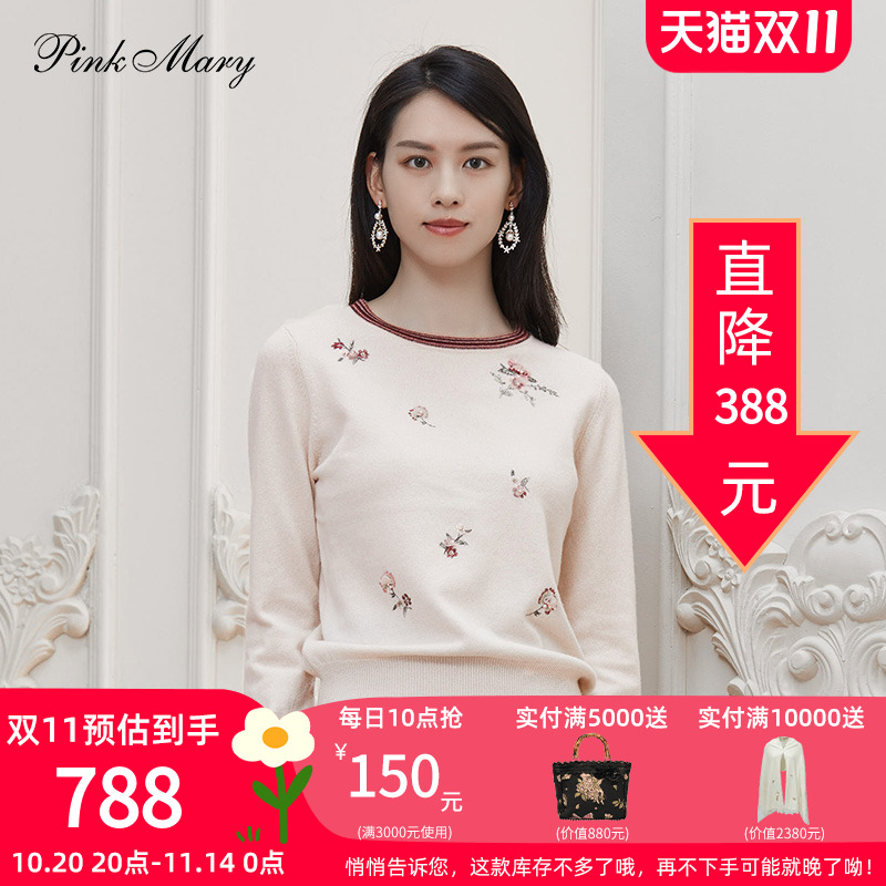 粉红玛琍羊毛衫女秋冬新款通勤套头衫羊绒圆领针织上衣PMALW9026