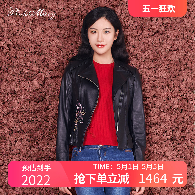 粉红玛琍/粉红玛丽2021春秋新款皮衣女绣花钉珠收腰外套PMAKW7005