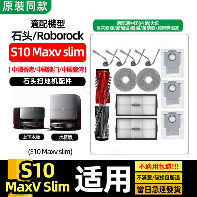 S10MaxVSlim扫地机海外版尘袋