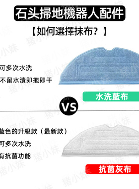 适配RoborockS7 S70 S75 扫地机配件主刷过滤器拖抹布吸尘器耗材