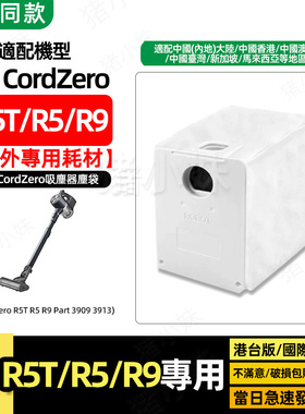 适配LG CordZero无线吸尘器R5T/R5/R9配件尘袋集尘袋垃圾袋灰尘袋