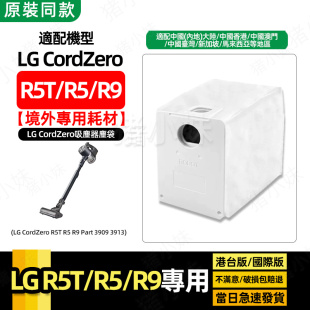 适配LG CordZero无线吸尘器R5T/R5/R9配件尘袋集尘袋垃圾袋灰尘袋
