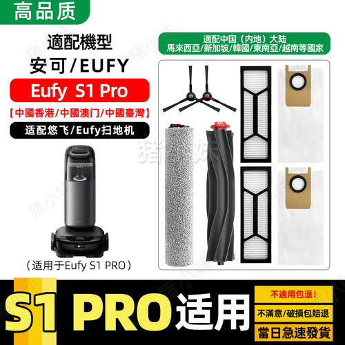 S1Pro扫地机器人配件滚筒滤网芯