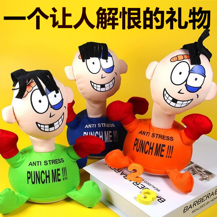 搞笑整蛊生生日礼物送男士男朋友兄弟恶搞实用搞怪沙雕六一儿童节