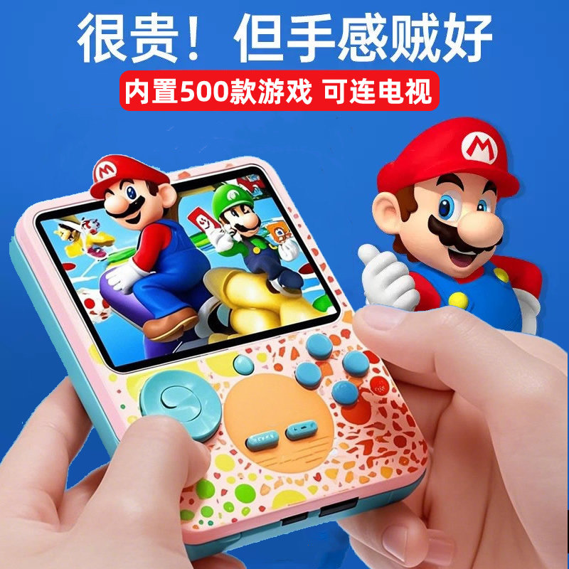 2026新款sup复古掌机送男生礼物图片