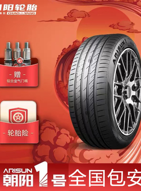 朝阳1号 255/40ZR18 朝阳一号乘用车轮胎ARISUN1静音抓地耐久