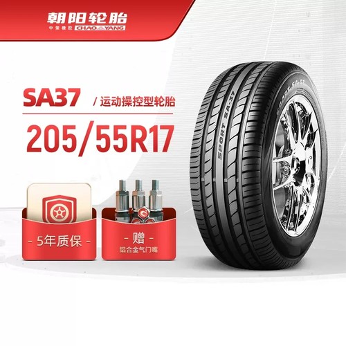 205/55r17寸轮胎朝阳全新正品
