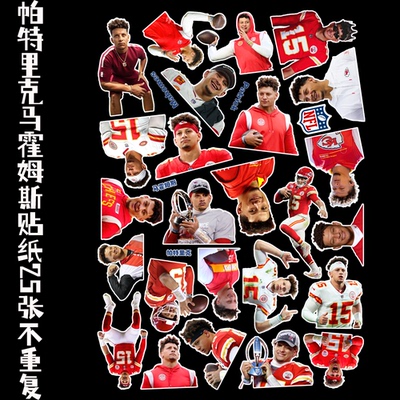 帕特里克马霍姆斯贴纸高清大头贴周边手账素材手机壳电脑装饰不干