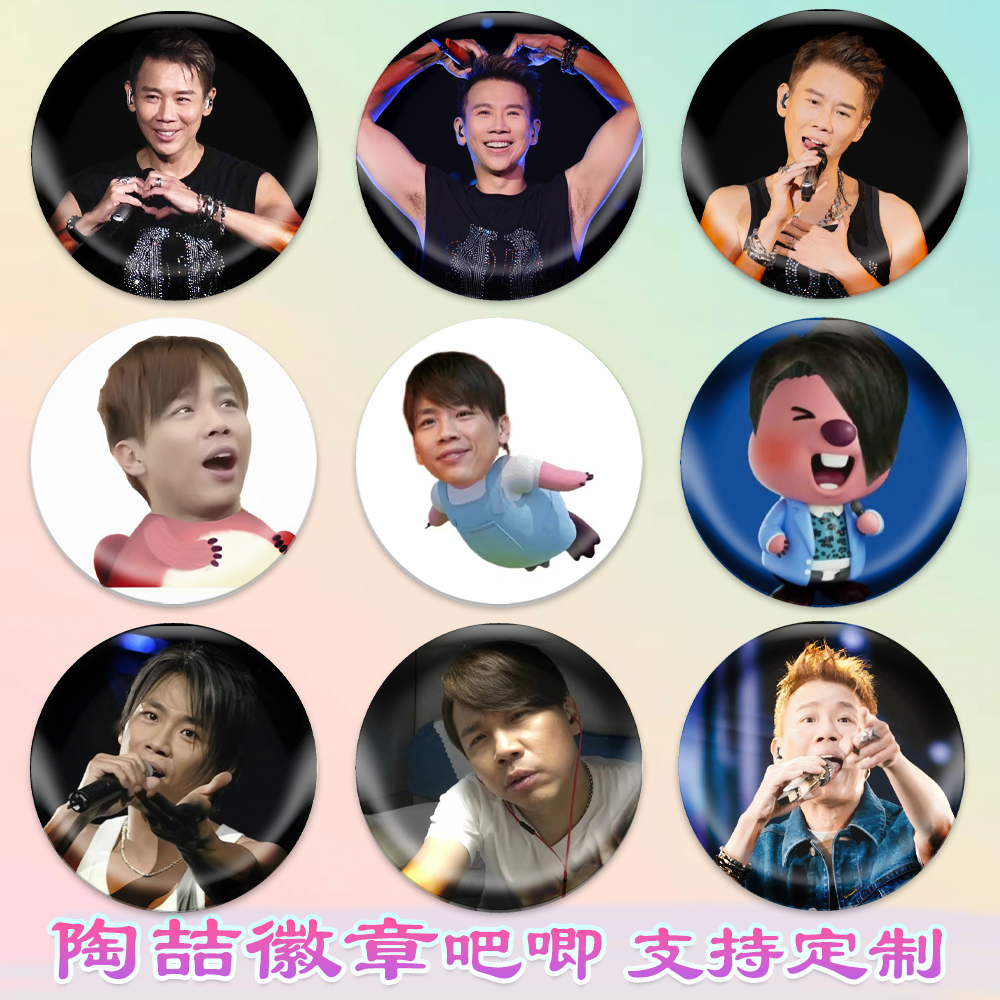 陶喆徽章陶吉吉吧唧演唱会周边谷子diy古圈应援素材马口铁防水