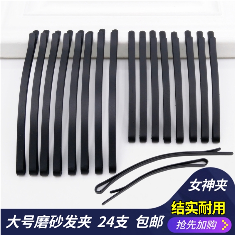大号黑色一字夹碎发夹弧形小黑
