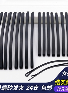 大号黑色一字夹碎发夹女弧形加粗小黑卡子钢夹成人刘海夹边夹头饰