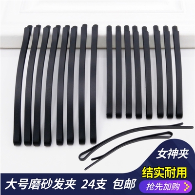 大号黑色一字夹碎发夹弧形小黑